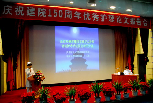 我院举行“共贺150院庆辉煌,同谱优质护理篇章”演讲比赛