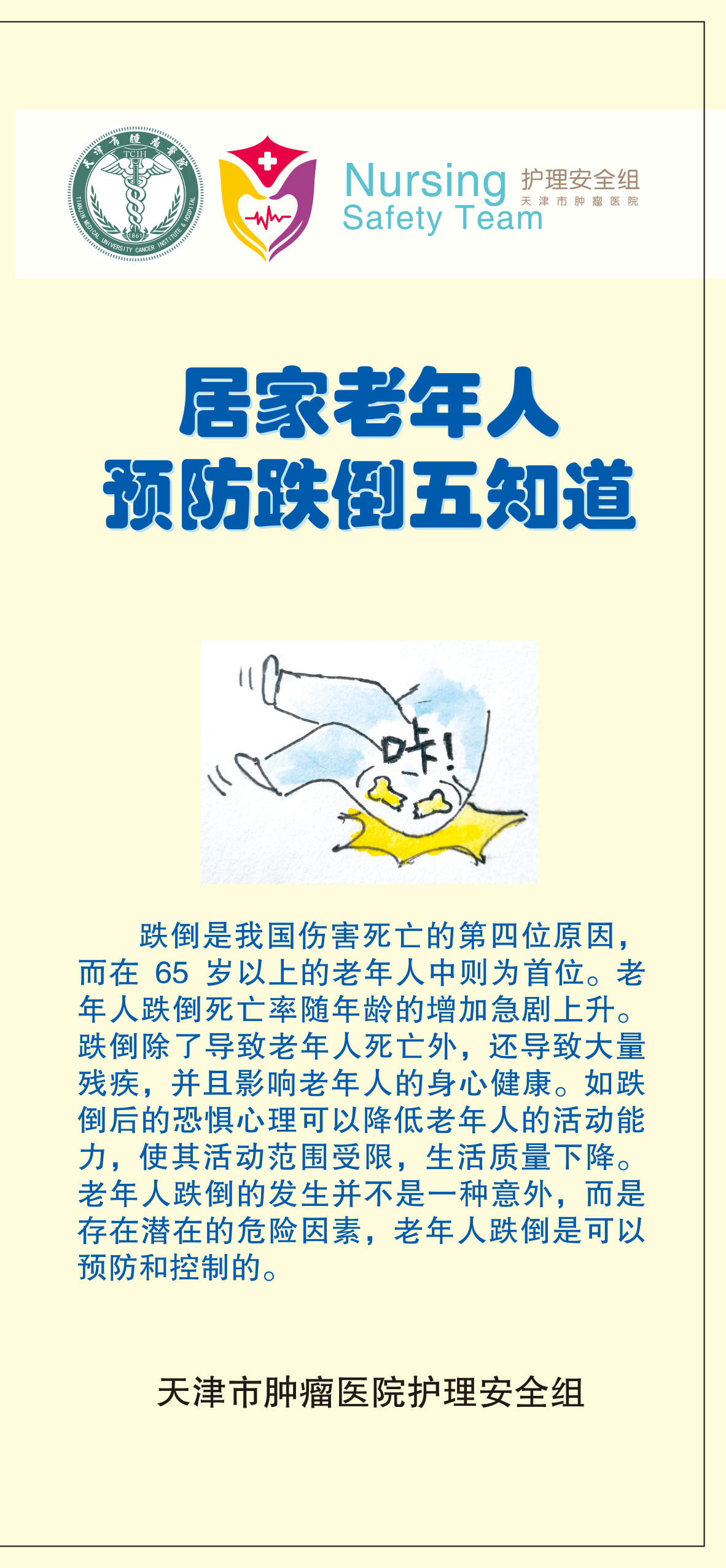 天津市人民医院天津市滨江医院黄牛排队挂号，的简单介绍