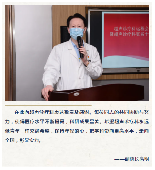 永远在路上——超声诊疗科更名十周年纪念活动-天津市肿瘤医院-北方网