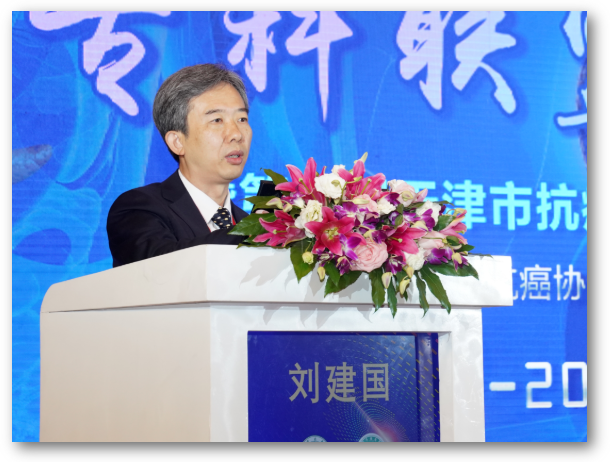 天津医科大学肿瘤医院党委书记陆伟致辞.